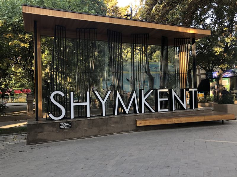Shymkent city sign on Beibitshilik avenue